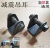 Amortiguador de vehículo eléctrico, soporte de amortiguador engrosado, piezas de hierro, brazo de suspensión, accesorios para motocicleta eléctrica, soporte de montaje de amortiguador trasero modificado, piezas de hierro