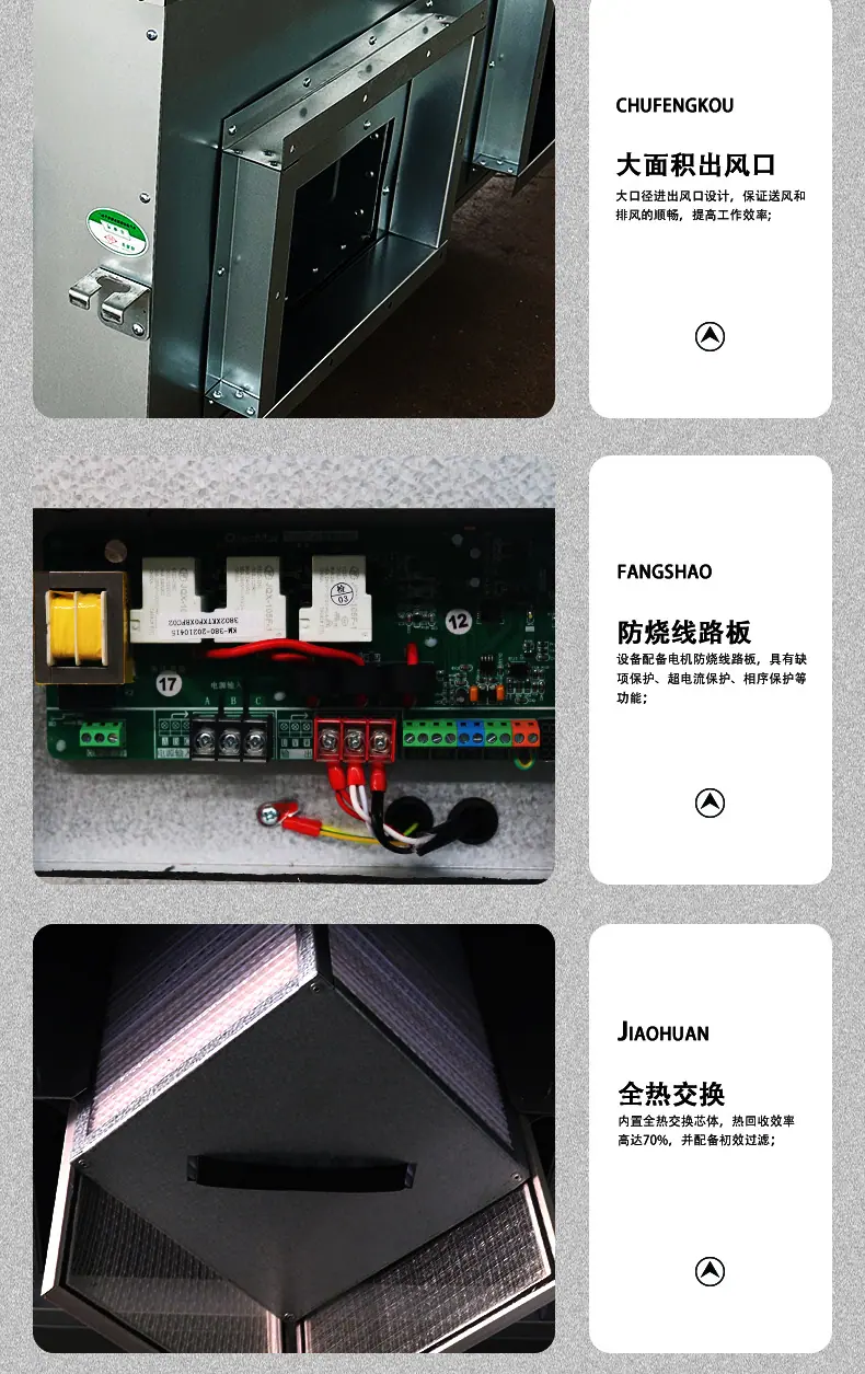 新风换气机详情页_06.jpg