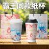 Overlord Vaso de Té con Leche Igual Vaso Desechable Especial para Cafetería Paquete Comercial Vaso de Papel