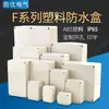 Caja estanca de plástico ABS serie F para exteriores, a prueba de lluvia, caja de conexiones de alimentación para monitorización, caja eléctrica sellada IP65