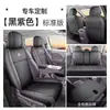 Capas de assento para carro Leapmotor C10, almofadas de assento de cobertura total, capas de assento para carro Leapmotor B10