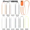 Funda para Teléfono Móvil Iphone17 Correa Cruzada Ajustable Colgante Multifuncional para Cuello para Uso en Exteriores