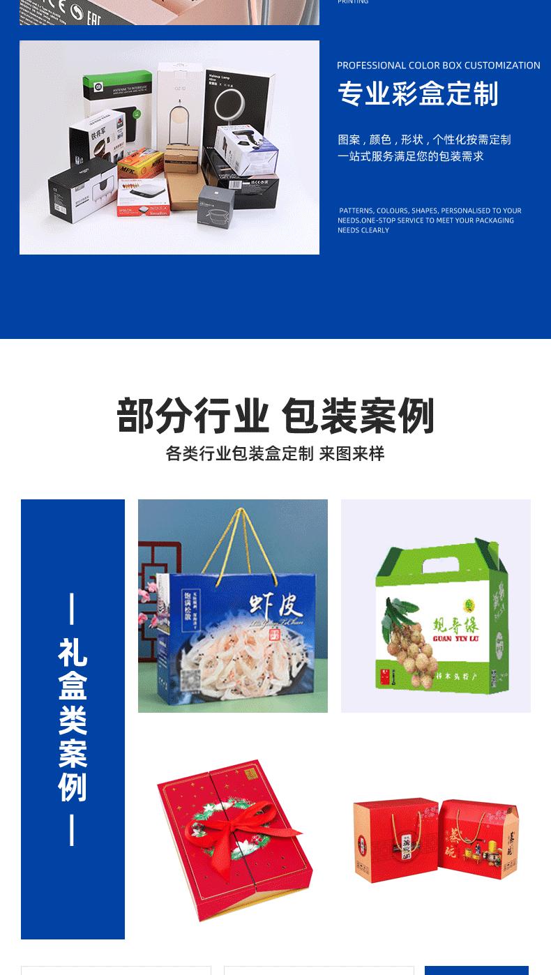 联丰详情页3_06