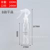 Botella de spray para ratón de 200 ml, botella de spray para riego de mascotas, botella de spray de hombro plano, lata de spray con cabezal de ratón de hombro redondo de 100-500 ml