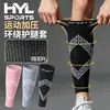 Protectores de Pierna de Punto para Deportes Nuevos Transfronterizos para Hombres y Mujeres, Adecuados para Fútbol, Ciclismo, Deportes al Aire Libre, Protección Ligera y Transpirable para la Pantorrilla