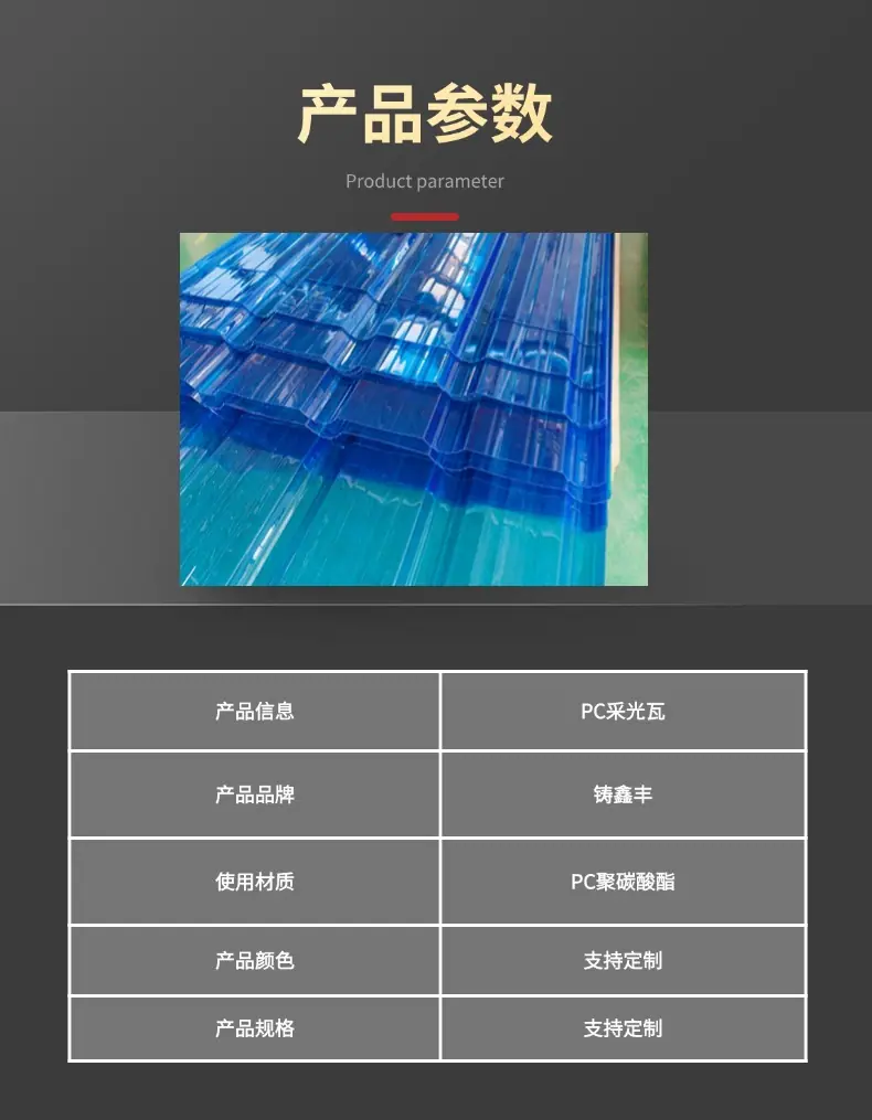采光瓦工厂