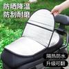 [Seleção Premium] Almofada de Assento Protetora Solar para Veículo Elétrico, Isolamento Térmico de Verão Anti-Queimadura Capa de Assento para Carro a Bateria, Almofada de Assento Impermeável para Motocicleta
