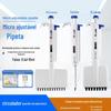 Pipeta Microajustável de Alta Precisão, Pipetador Monocanal com Display Digital, Em Estoque, Precisão Padrão Nacional