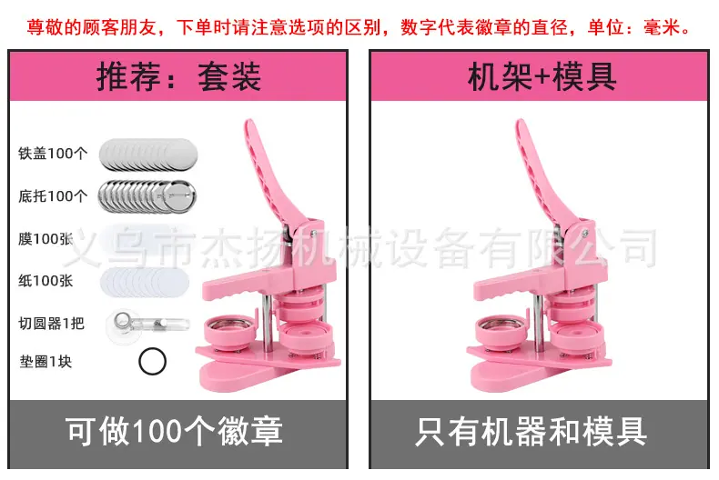 选项区别 粉色旋转.jpg