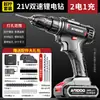 Furadeira Elétrica Manual Furadeira de Impacto Giratória Doméstica Bateria de Lítio Furadeira Elétrica Manual Recarregável Pequena Pistola Furadeira Perfuradora Chave de Fenda Elétrica