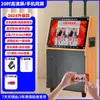 Audio para Baile Cuadrado con Pantalla Karaoke Micrófono Todo en Uno Video de Baile para Exteriores Altavoz Bluetooth Micrófono