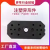 Procesamiento de fábrica piezas de plástico pp conector de plástico ignífugo carcasa de plástico electrónica y eléctrica piezas de plástico al por mayor