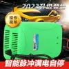 Carregador de bateria de carro Huinong 12V6A Volt carregador de bateria de motocicleta auto-universal potência total auto-parada