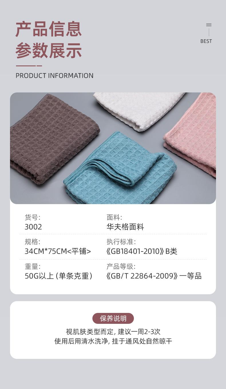 详情页(华夫格毛巾)_10.jpg