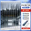 Puerta de taller de fábrica cortina divisoria de puerta con aire acondicionado dedicado cortina de polvo parabrisas de plástico pvc transparente anti-aire acondicionado