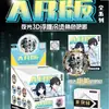 Celebridade Bai Lu Processo de Estampagem a Frio em Relevo Ar3D Luminous Iridescent Pearlescent Double Flash Sorteio Cego Novo Produto de Alto Valor