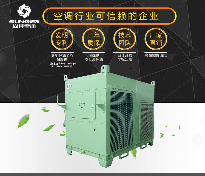 船用风冷组装式空调机组_01