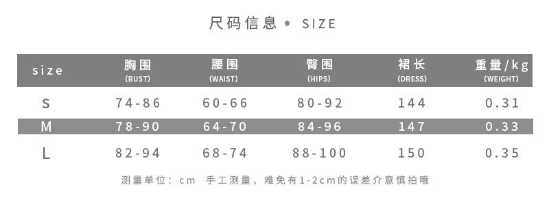 阿里尺码表