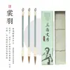 Caneta Pena com Cerdas Mistas, Grau Profissional para Iniciantes Praticarem Caligrafia, Pintura Chinesa, Escrita Regular, Escrita Cursiva, Escrita Clerical, Escrita Europeia, Pincel Macio Yan Liu Zhao