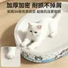 Rascador para gatos de cartón blanco, nido para gatos de forma ovalada, resistente a los arañazos, duradero, no suelta pelusa, extragrande, juguete para gatos de alta calidad para rascar