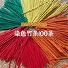 Tira de Bambu Tingida Cor Original Gradiente de Cor Bambu Nódulo de Bambu DIY Tecido Barco Leque Tecido à Mão Pedaços de Bambu