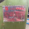 Se Vende Equipo de Máquina Rectificadora de Tres Rodillos S150 Usado, Máquina Rectificadora Hidráulica para Pinturas y Recubrimientos, Reciclado y Sin Usar
