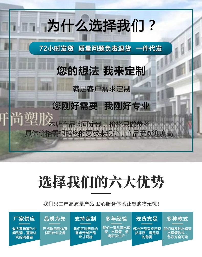 开尚塑胶制品---详情页_01