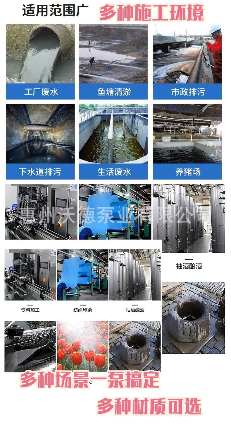 WQ潜水泵详情12