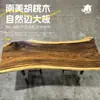 Mesa de Secado de Madera Maciza con Borde Natural de Nogal Sudamericano Personalizada Mesa de Recepción de Oficina Mesa de Cocina de Inducción