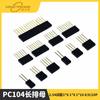Conector Hembra de Fila Larga PC104 Paso 2.54 1*6 1*8 1*10 6/8/10P Pin 11mm