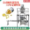 Máquina Llenadora Automática Cuantitativa de Cápsulas de Aceite de Pescado Máquina Embotelladora de Cápsulas Blandas Máquina para Frascos de Gránulos de Botellas de Plástico Personalización