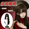 Peluca Koni de Chica Tirana, Estilo Chica Linda de Cabello Largo, Adorable Cabello Negro Largo y Liso con Flequillo, Postizo Natural Lolita
