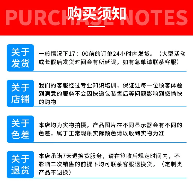 购买须知.jpg