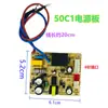 Placa de potência para panela de pressão elétrica Nine-Yang JYY-50C1 50C2 50C3 JYY-50C1-POWER M2/M3