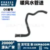 La tubería de agua del calentador f1f1-18k579-dc es adecuada para Ford Escape 13 y Ford Focus 15/1.5T (conector rápido individual)