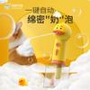 Máquina de Burbujas para Mascotas Hermanos Laiwang, Dispositivo de Espuma, Toalla de Baño, Polvo para Pelo de Orejas, Secador de Pelo, Enjuague Bucal, Líquido para Limpieza de Oídos, Patito Amarillo