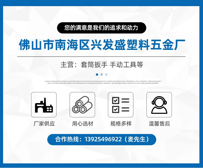 佛山市南海区兴发盛塑料五金厂爆款想详情页_02