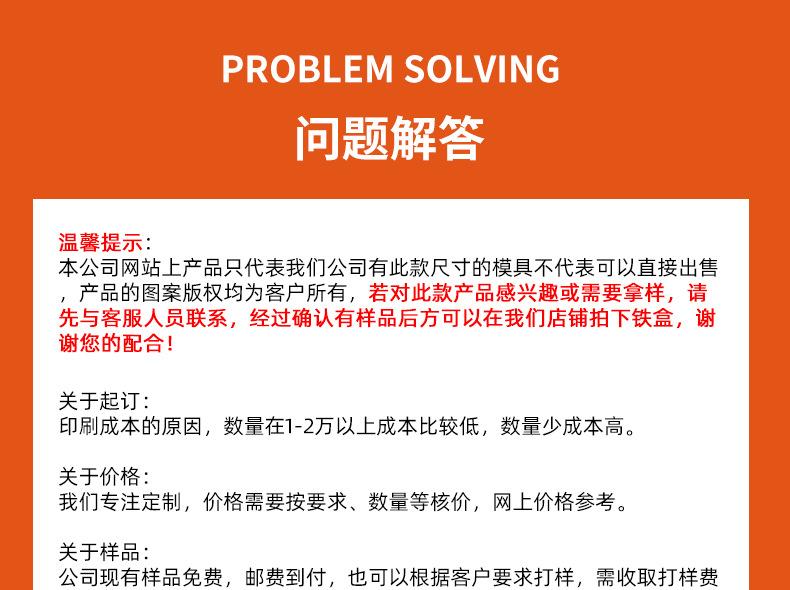 oyks铁盒详情页_18