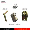 Máquina Selladora de Pedal de Pie con Marco de Aluminio Neumático Gancho Tirador Resorte Sellado Térmico Marco de Cobre Hierro Accesorios para Máquina Selladora