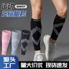 Protetores de Panturrilha Esportivos de Alta Elasticidade Transfronteiriços, Protetores de Perna de Compressão Tricotados Leves e Respiráveis, Protetores de Joelho, Equipamentos de Proteção para Corrida e Futebol Atacado
