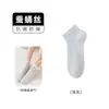 Calcetines de Seda para Mujer, Calcetines Cortos Finos de Verano, Antibacterianos, Calcetines Frescos de Verano, Calcetines Cortos Estilo Ballet Blancos al por Mayor