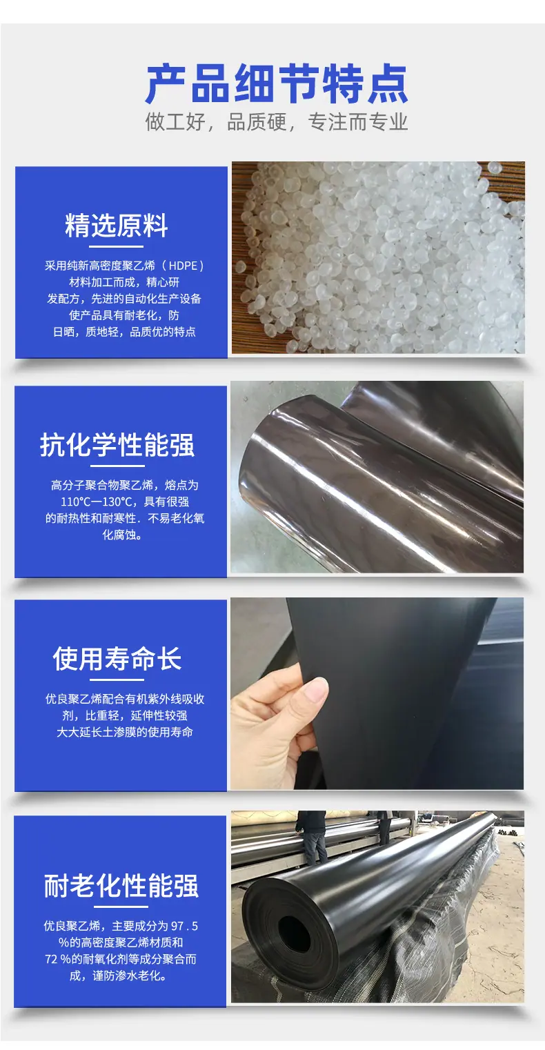 土工膜_05