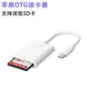 Adaptador Multifunción Tres en Uno para Tarjeta de Memoria USB Apple Tipo C Lector de Tarjetas USB Teléfono Móvil Computadora Otg