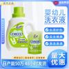 Hot-selling bebê detergente especial para a roupa, sabonete anti-amarelo bb bebê anti-bacteriano anti-ácaro, limpeza descontaminação, fragrância sabonete em estoque