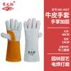 Rongzhituo Guantes Extendidos de Piel de Vacuno para Soldadura Eléctrica Resistentes al Fuego para Soldadura con Alambre Resistentes al Desgaste Anti-escaldaduras de Alta Temperatura Guantes de Protección Laboral