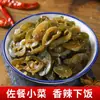 Picles de pimenta cozidos no estilo de Hong Kong, picles de pimenta prontos para comer, pimenta embebida em óleo, picles apetitosos, acompanhamento, pimenta com molho de soja