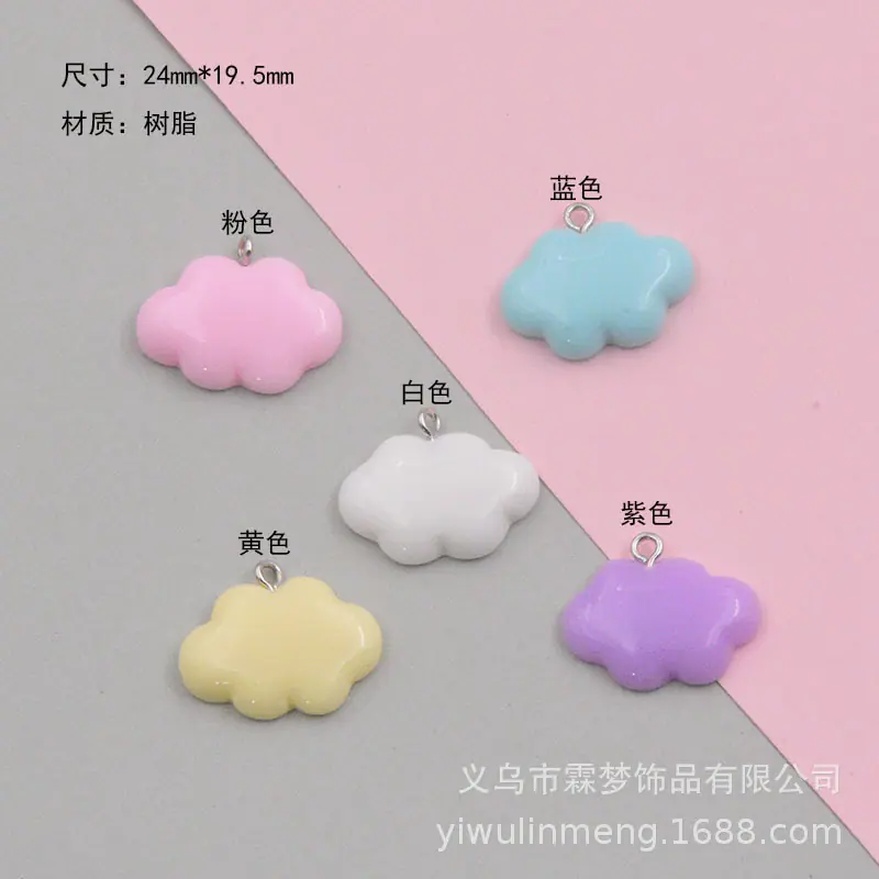 云朵
