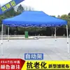 Puesto Rectangular de Balcón Ligero Espacio de Estacionamiento Puesto de Paraguas de Cuatro Esquinas Carpa Toldo Refugio para la Lluvia Montado en Coche Coche Metabo