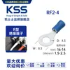 Terminal Aislada Tipo Kss-R Rf2-4 Taiwán 100 Piezas/Paquete Tipo de Enchufe Directo