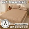 Sábana Bajera Ajustada de Pelo de Conejo Pieza Única Otoño e Invierno Más Terciopelo Coral Terciopelo de Leche Protector de Colchón Cubierta Cubierta de Cama Completamente Envuelta Cubierta Antipolvo